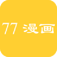 七七漫画app