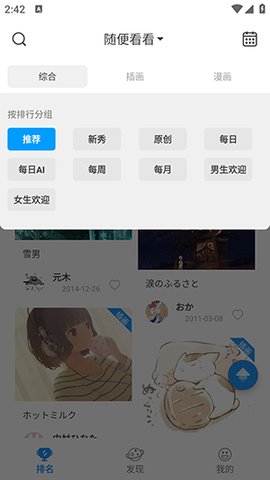 P站助手Lite app