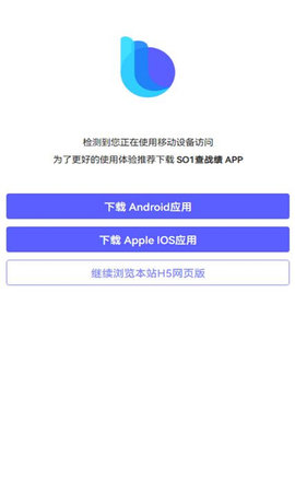 so1 查战绩app