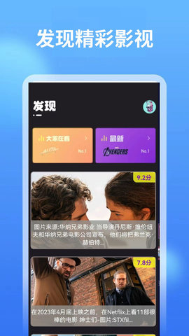 蓝狐影院app