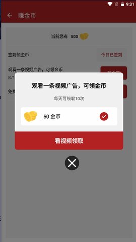 动漫派app