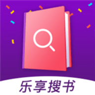 乐享小说app 2.4.0 最新版