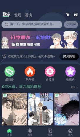 耽漫之家app