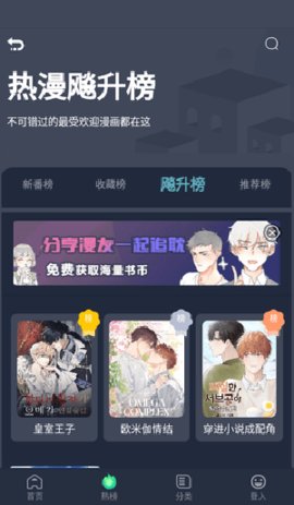 耽漫之家app