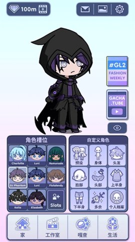 gachalife2官方汉化版