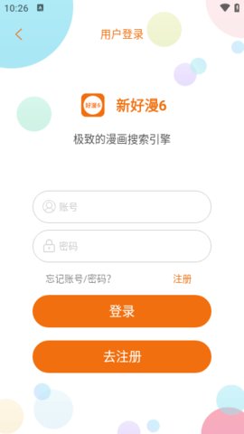 新好漫6 app