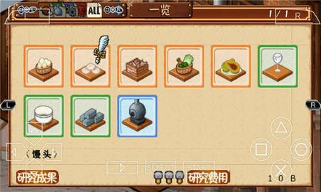 发明工坊1中文版游戏