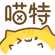喵特漫展app 6.3.6 安卓版
