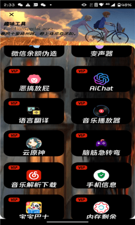 隆网软件库app