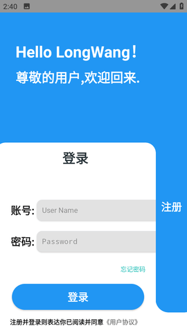 隆网软件库app