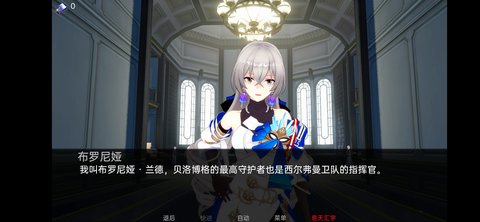 星穹铁道V0.2游戏