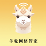 羊驼网络管家 1.0.0 安卓版