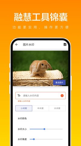 融慧工具锦囊app