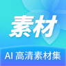 Ai高清素材集 1.0.0 手机版