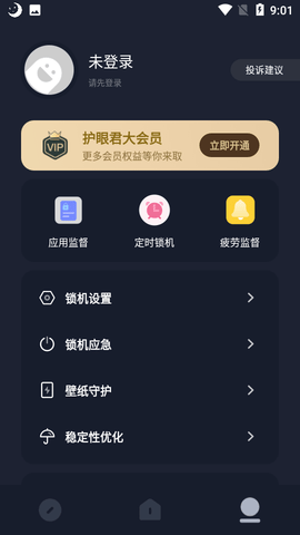 PUBG亮度助手