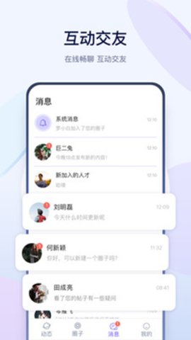 有料社区app