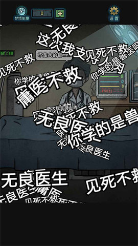 七院档案无广告版