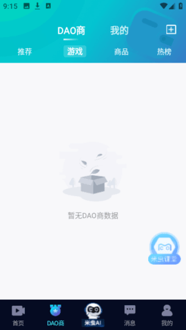 米虫app
