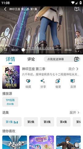 樱花影视2024版