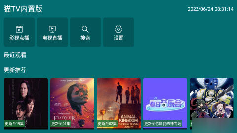 小猫影视TV app