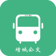 增城公交app 2.0 最新版