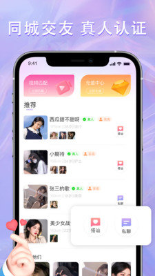 糖伴交友app