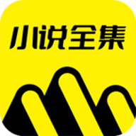 免费小说全集app