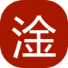 淦MIUI温控 1.4.7 最新版