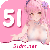 51动漫官方版 3.4.3 安卓版