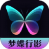 梦蝶行影app 1.0.0 手机版