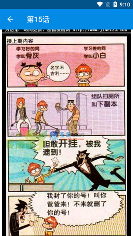 阿衰漫画全集