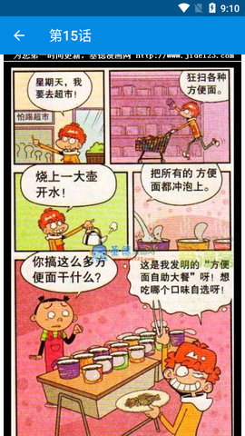 阿衰漫画全集