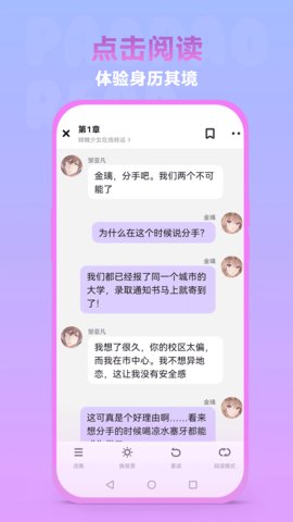 泡泡阅读免费版