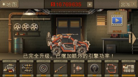 死亡战车2无限金币