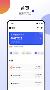 币信交易所app