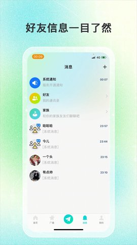 轻轻公园app