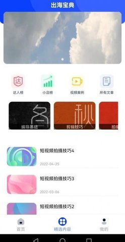 他乡助手app