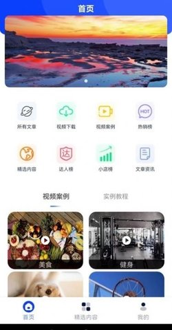 他乡助手app