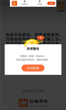 鱼来了app