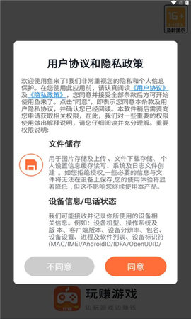 鱼来了app