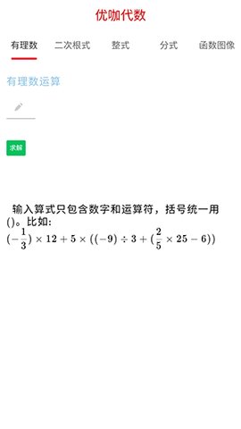 优咖初中数学