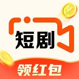 乐聚短剧 5.6.3 最新版