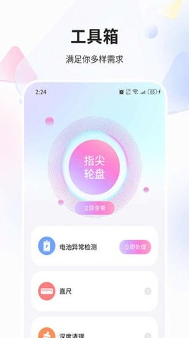 金狐精灵app