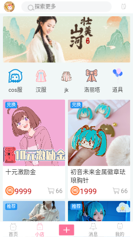 次元派app