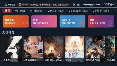 可可影视tv版