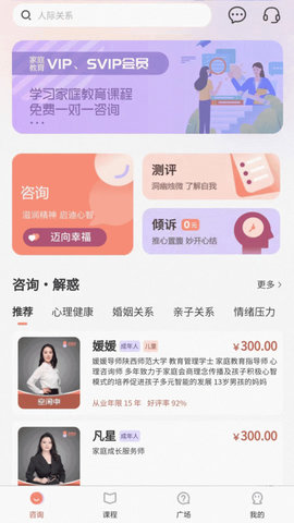 好师母app