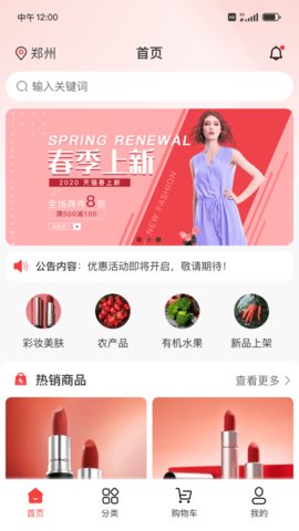 新三际app