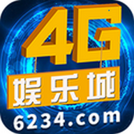 4g娱乐app彩票 3.0.0 安卓版