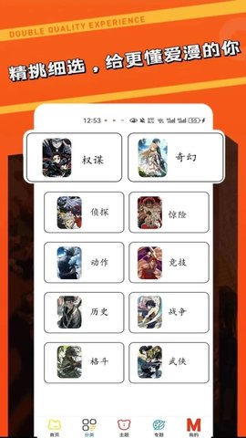 漫砖app