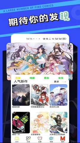 漫砖app